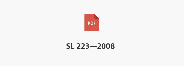 SL 223—2008